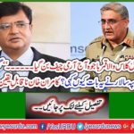 Why did the Pakistani soldier say this last day? Kamran Khan incredible discovery