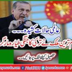Global conditions tense - The most important country hit a Turkish war plane