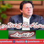 Eventually, a decision was made to send Imran Khan's government home