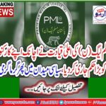 Breaking News: The PML-N's top leadership has suddenly issued a big order to its workers, warming again in the political arena