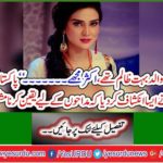 'Pakistani actress Faza Ali has revealed that it is difficult for fans to believe