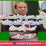 What success did Nawaz Sharif get while in jail? Great news was heard on Muslim legions