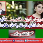 "Kamran Sahib seems to have been hacked and ... "Legacy female leader" Hina Pervez Butt said something that Pakistanis could not think