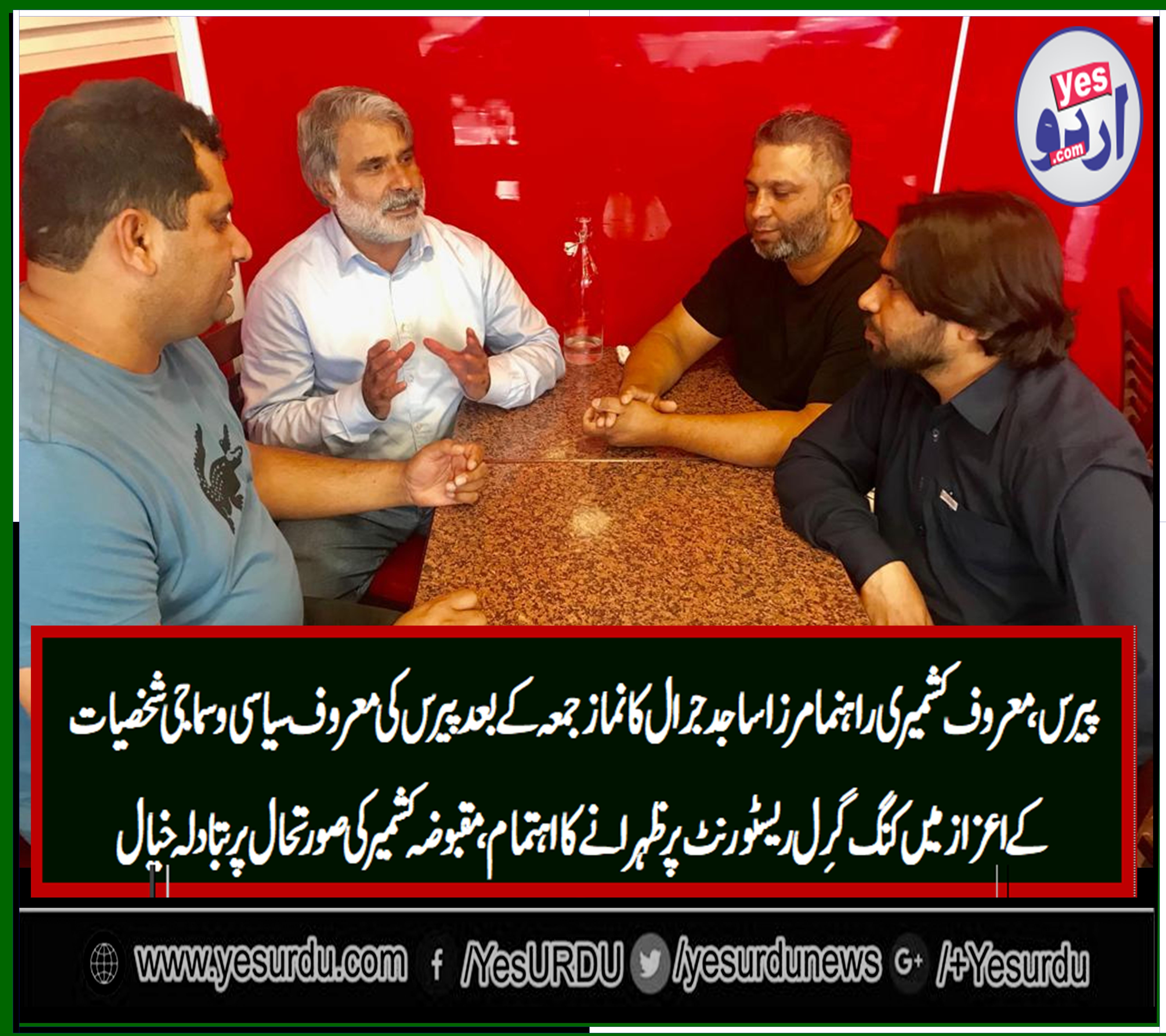 Famous, Kashmiri, Leader, Mirza Sajid Jarral, hosted, a, lunch, in, favor, of, social, and, political, leaders, of, Paris, discussed, Kashmir