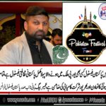 UMARI BAIG, FOUNDER, AND, VICE, PRESIDENT, PAKISTAN, FESTIVAL, FRANCE, ON, 3RD, EDITION, REMARKS
