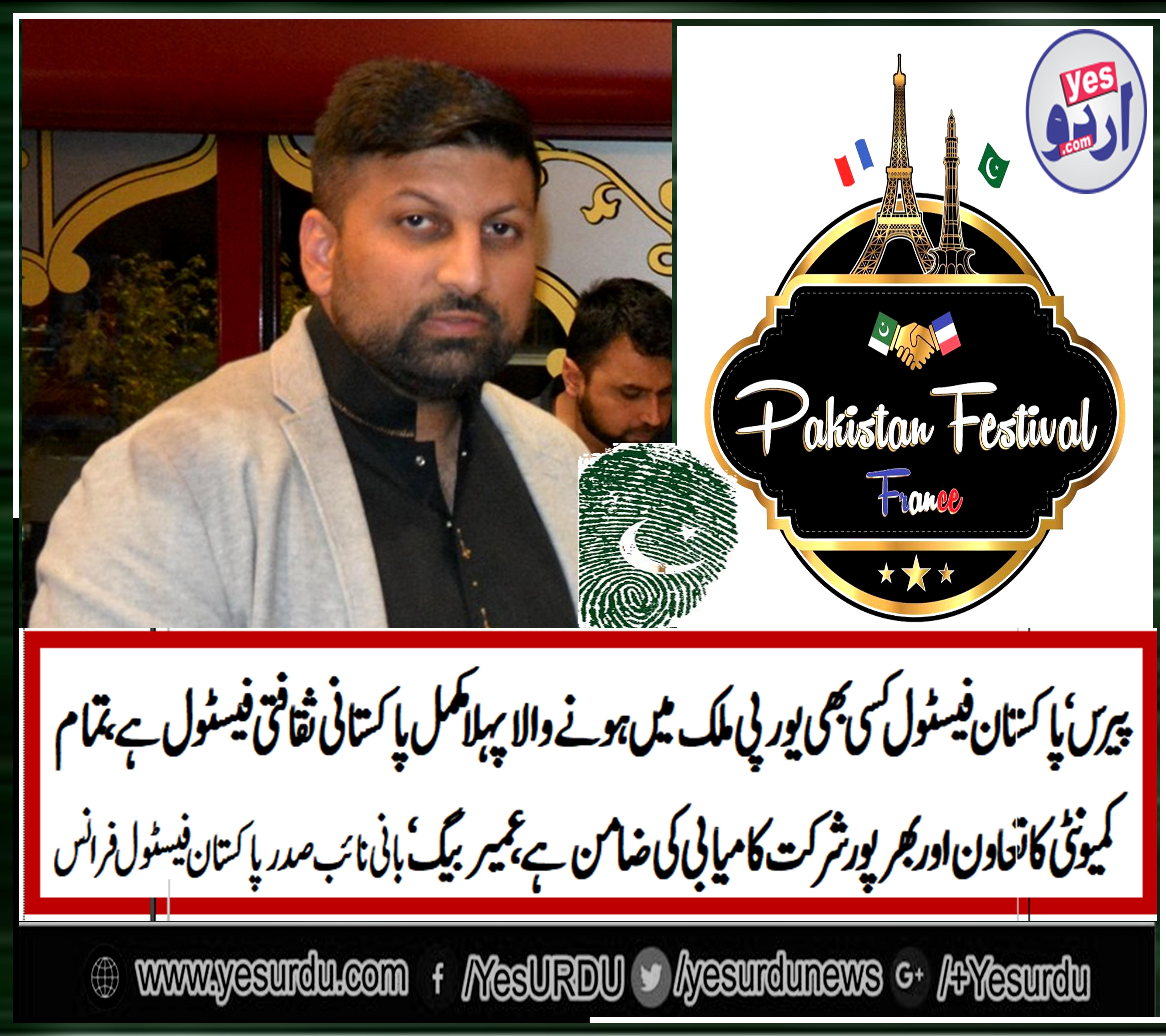 UMARI BAIG, FOUNDER, AND, VICE, PRESIDENT, PAKISTAN, FESTIVAL, FRANCE, ON, 3RD, EDITION, REMARKS