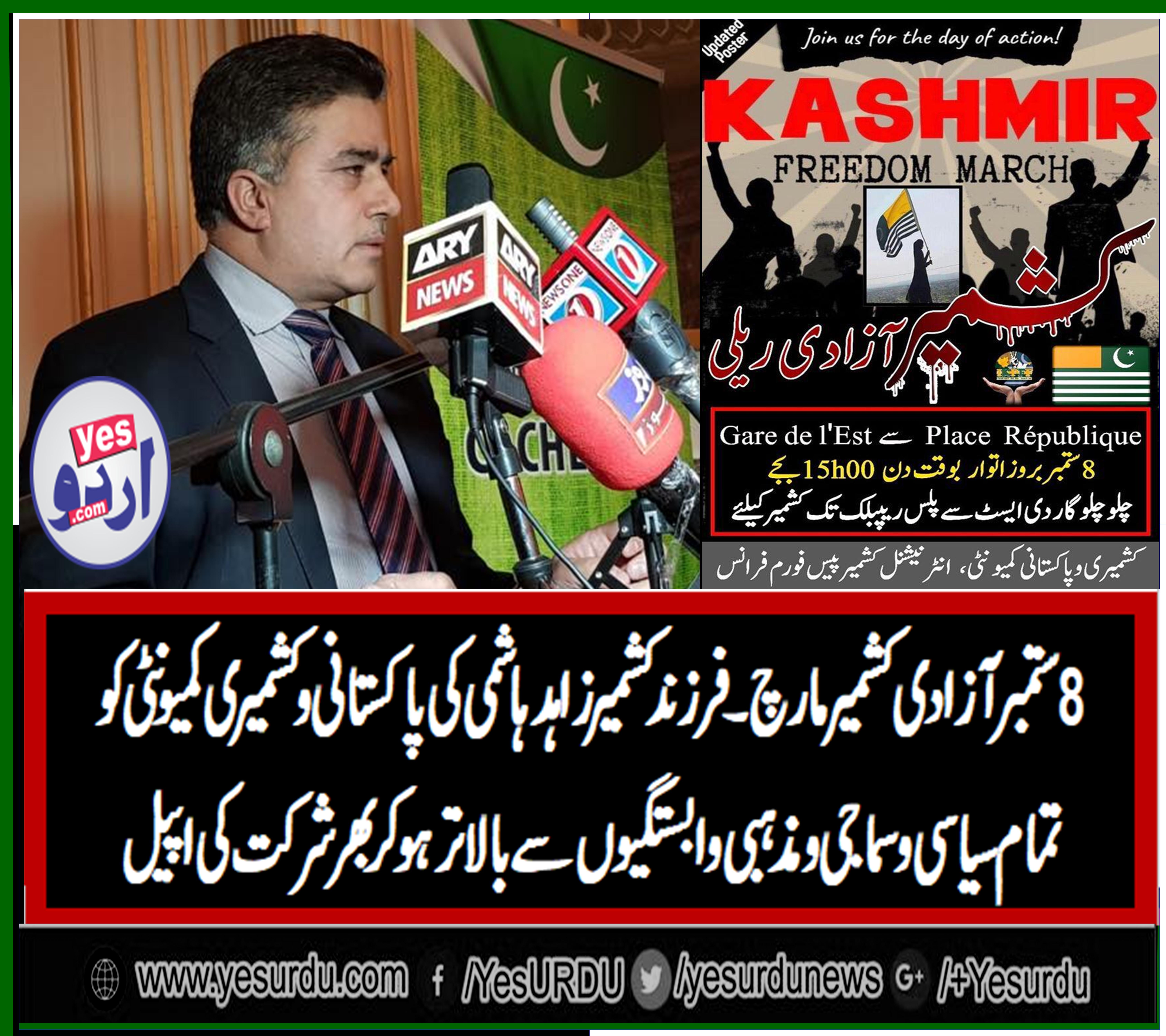 qari farooq ahmed farooqi, arranged, a, grand, dinner, in, favor, of, International, Kashmir, Peace, forum, representatives, and, friends, in, view, of, 8th, September, rally, in, Paris, 