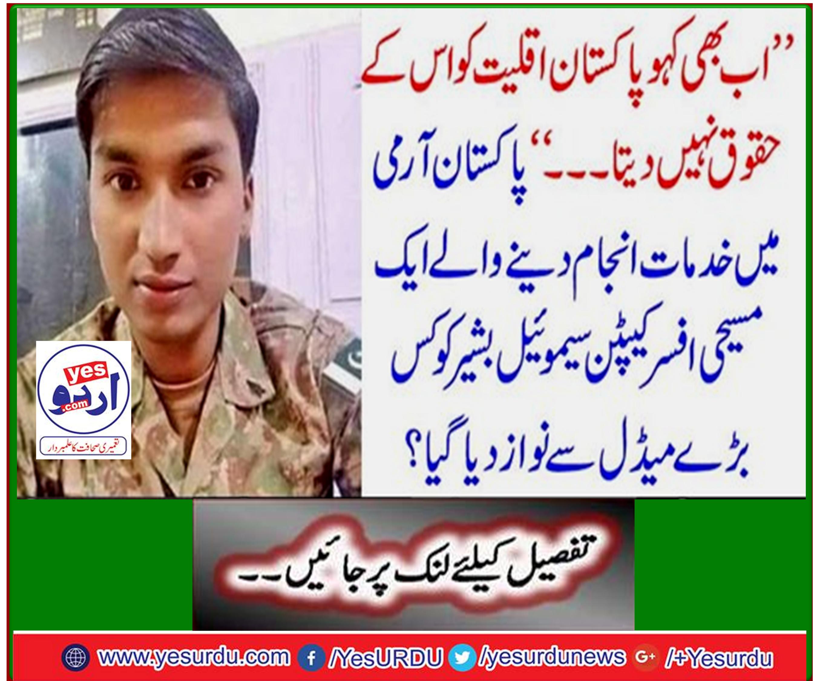 'Capt. Samuel Bashir, a Christian officer serving in the Pakistan Army, was awarded with which major medal?
