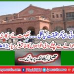 Yasmin Rashid did not privatize public medical teaching hospitals