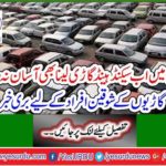 In Pakistan, getting a second-hand car is no longer easy. Bad news for car enthusiasts