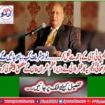 Senior journalist and analyst Zafar Hilali predicts Prime Minister Imran Khan