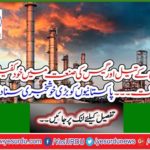Time to be self-sufficient in Pakistan's oil and gas industry ... The good news was told to the Pakistanis