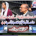 Asif Zardari is not allowed to work while imprisoned? What orders has the court issued to the jail authorities? Learn