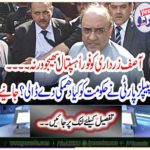 Asif Zardari sent to hospital immediately ... What threat did the People's Party give to the government? Learn