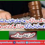 What action was taken against the self-made makers in court? You will also be surprised to know