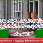 How many thousand prisoners are still in prisons in Saudi Arabia today? Get ready for a surprise shock
