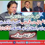 Mian Aslam Iqbal Chief Minister Punjab, Usman Buzdar likely to be Governor Punjab Chaudhry Sarwar likely in federal