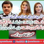 Which video of well-known talk models 'Harim Shah' and 'Sandal Khattak' made Mubashir Luqman that senior anchor come down on threats? The video caused a stir on social media