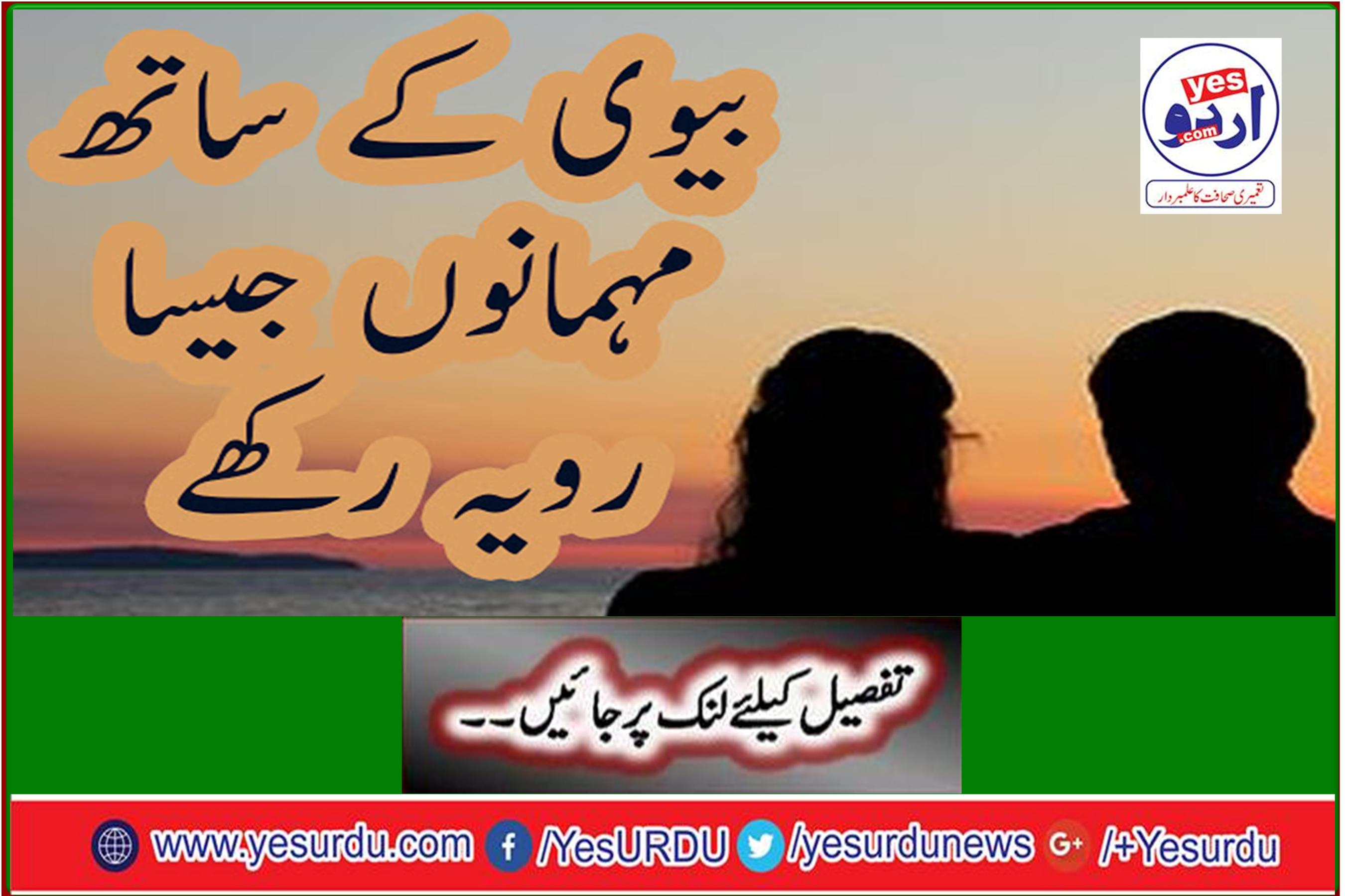 Treat guests with their guests.