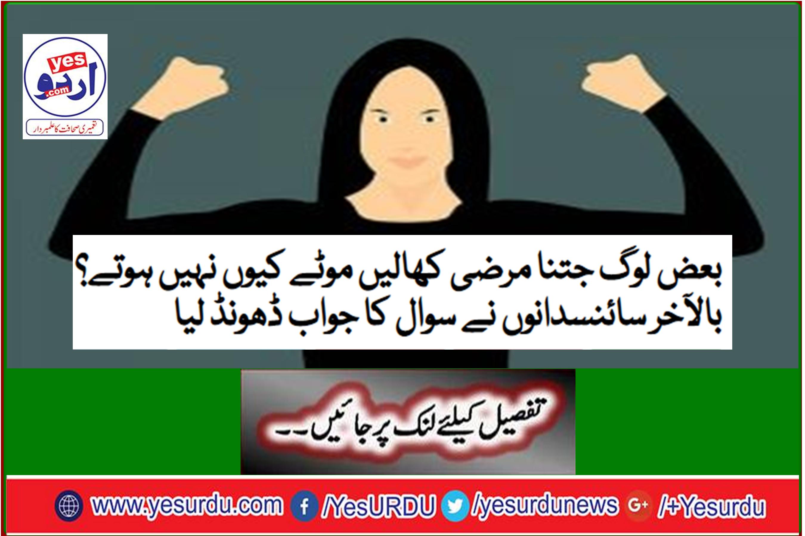 Why don't some people want thicker skins? Eventually, scientists find the answer