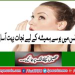 Very easy to get rid of the breath in the breath forever