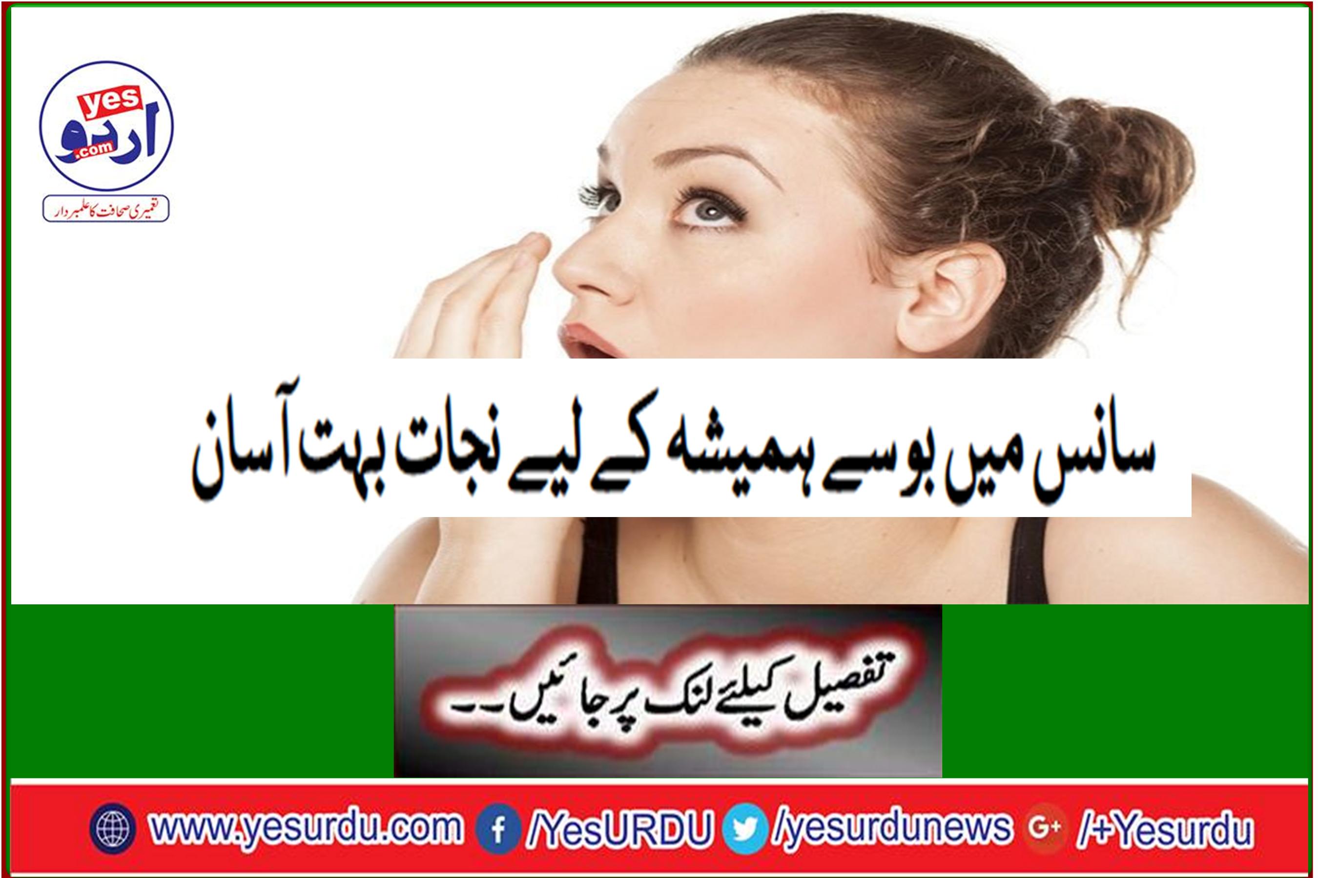 Very easy to get rid of the breath in the breath forever