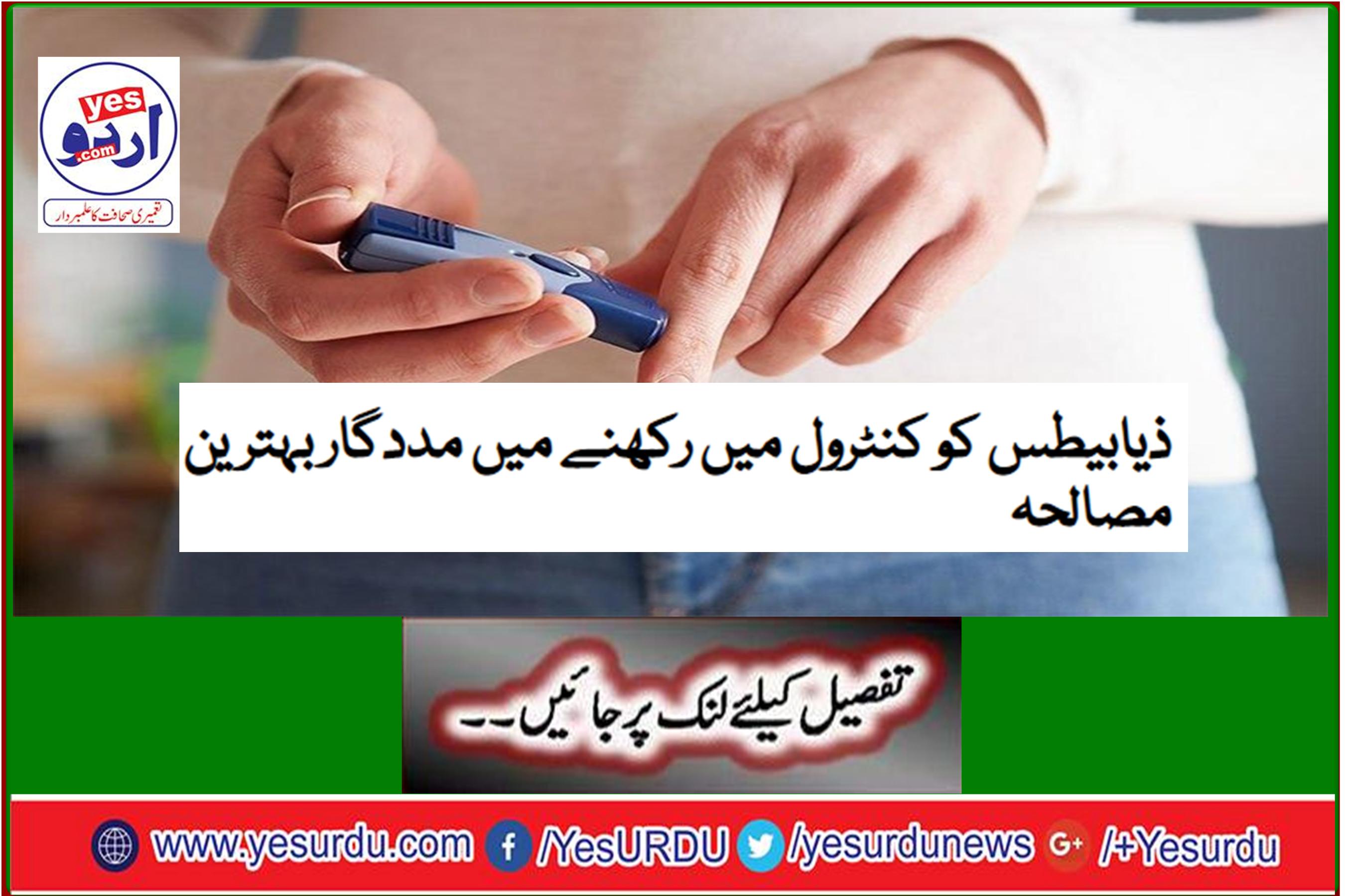 The best spice to help control diabetes