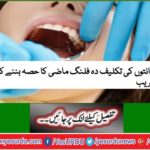 Painful filing of teeth near becoming part of the past