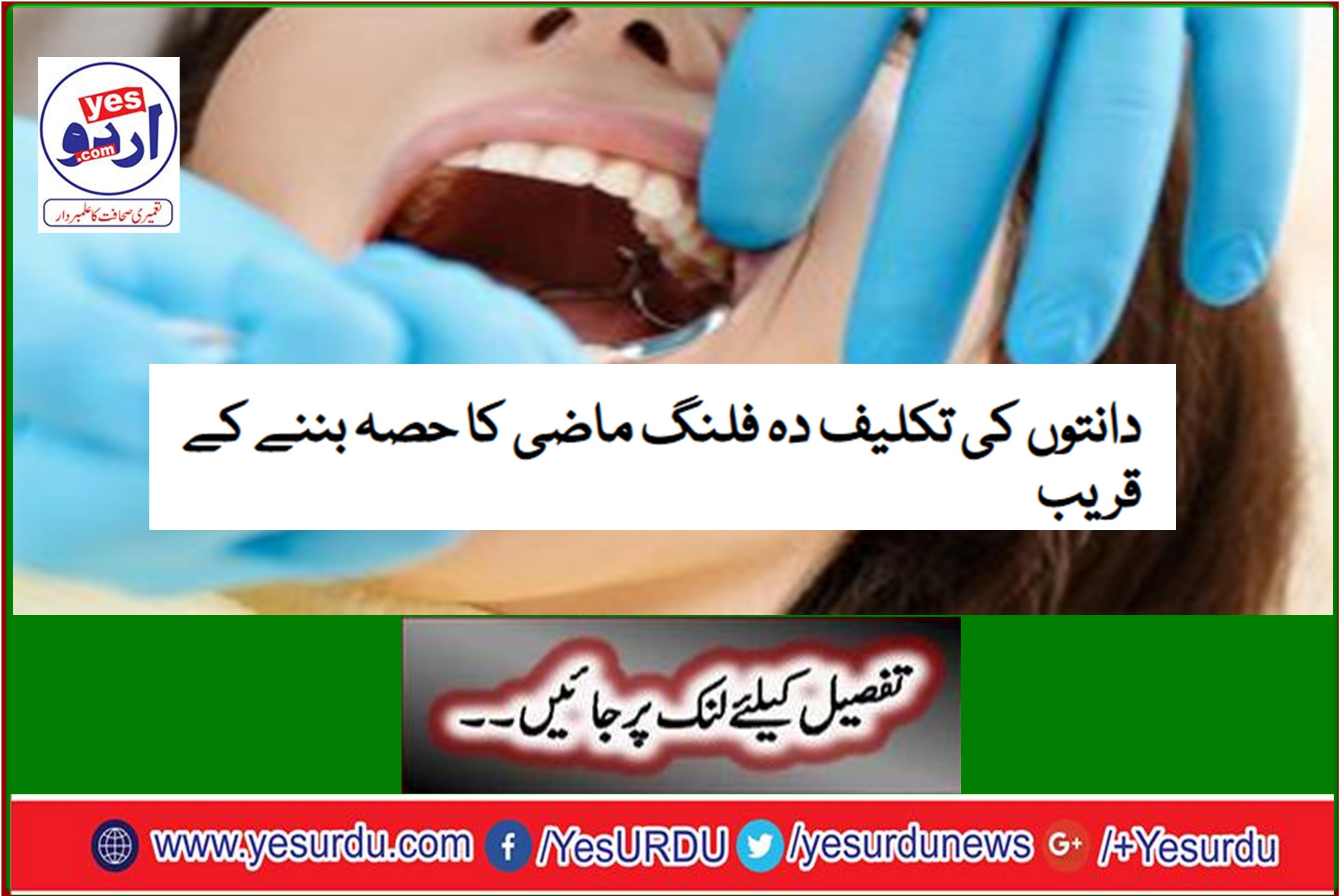 Painful filing of teeth near becoming part of the past