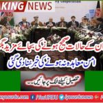 Afghanistan situation worsens rather than worsens, no peace deal reported