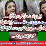Not $ 8 billion nor $ 12 billion ... !!! Why does Maryam Nawaz seem satisfied today? The ruling party faces new difficulty