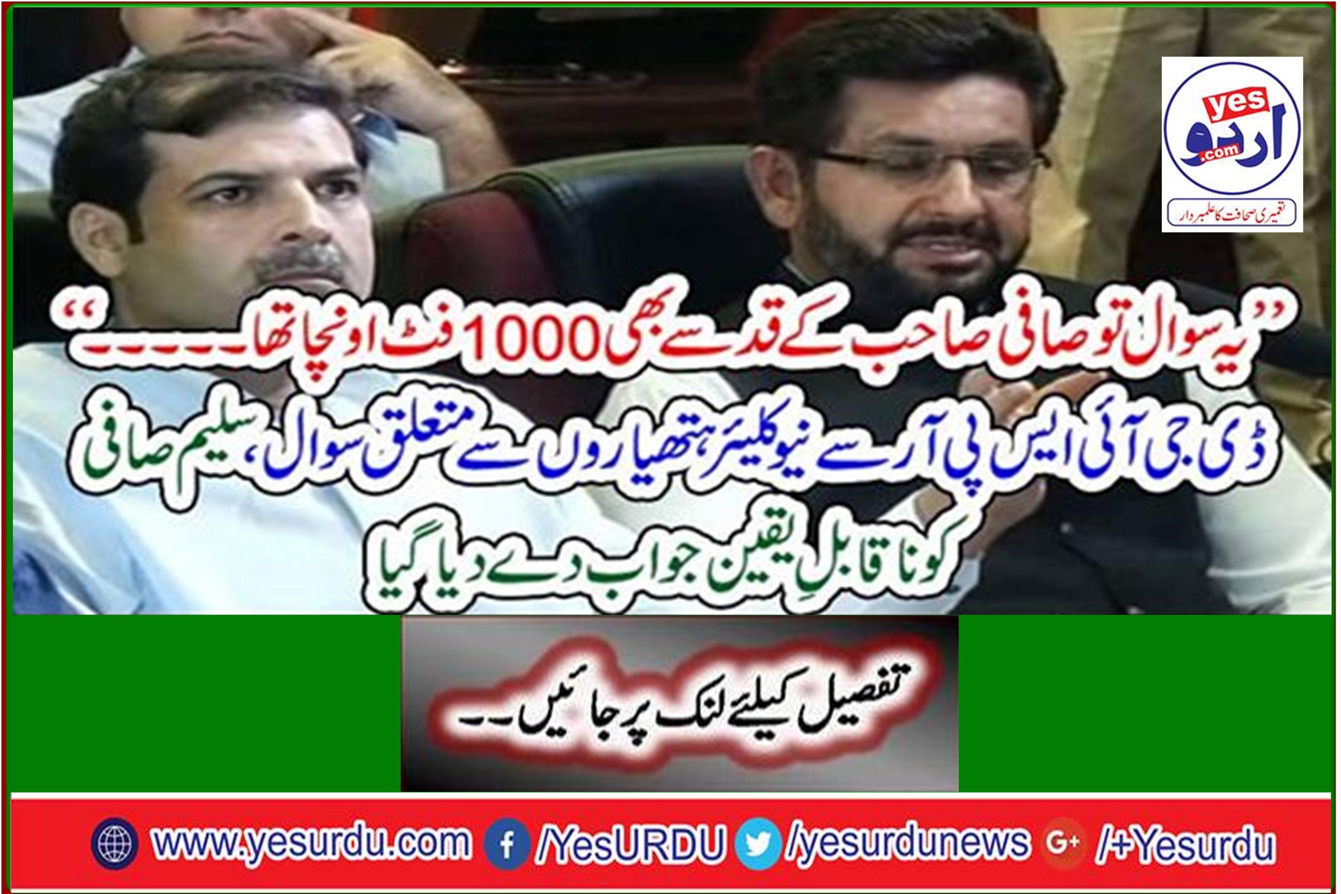 DG ISPR Nuclear Weapons Question, Saleem Safi Answered Unbelievably