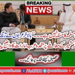 Finally Arabs show color, UAE's clear message on Kashmir issue