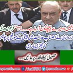 Asif Zardari stabs police officer on account of court proceedings