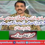 “What famous anchor did yesterday say that Major General Asif Ghafoor? Finally the name came out