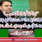 If Nawaz Sharif and Asif Zardari really want to get out, let us do this one little thing, Fawad Chaudhry declared.
