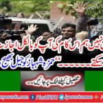 "No, we can't allow you at all ..." Hamza Shahbaz was jailed