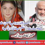 Chaudhry Showgirls case: Big order issued against Maryam Nawaz and Abbas Sharif