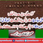 Misbah-ul-Haq Head Coach, Waqar Younis Bowling Coach, and who will be the national cricket team's batting coach? The name will prove all your guesses wrong