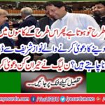 'Why Nawaz Sharif wants to deal with Nawaz Sharif? N-League makes shocking claim