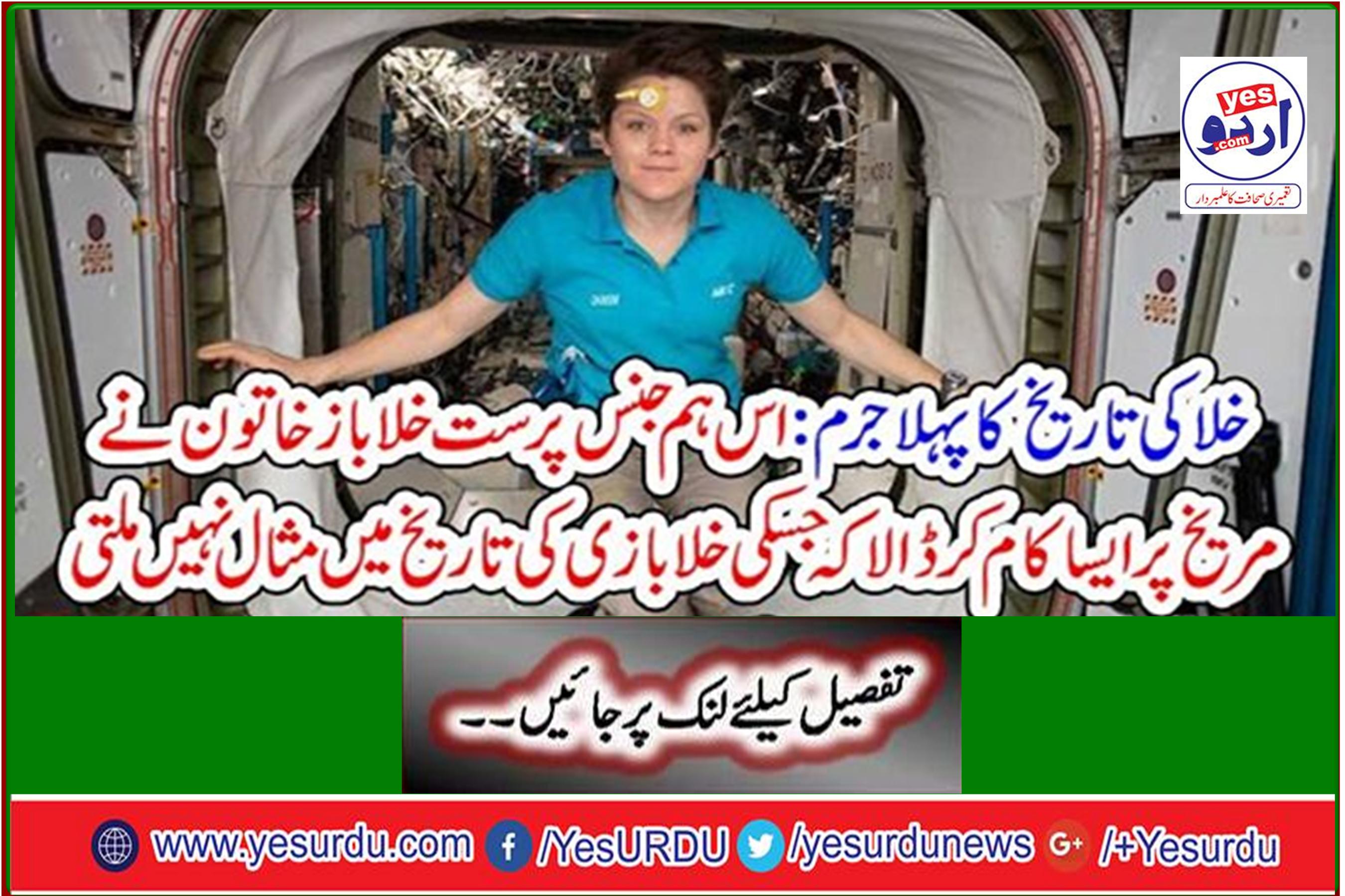 This lesbian astronaut did something on Mars that is not exemplified in the history of astronomy.