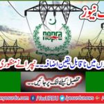 Breaking News: Incredible increase in electricity prices ... NEPRA approves
