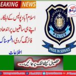 Breaking News: Islamabad policeman shooting indiscriminately at his associates, tragic information