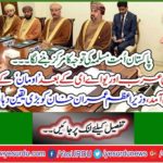 Oman delegation arrives in Pakistan after Saudi Arabia and UAE, Prime Minister Imran Khan gives great assurance