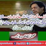 Why is Imran Khan actually going to make changes to NAB rules? Great news was given to the Pakistanis