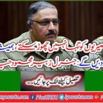 Can't leave Kashmiris alone, will always support them: General Zubair Mahmood Hayat