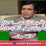 What is the key message that the delegation reached the Speaker Punjab Assembly? Incredible details