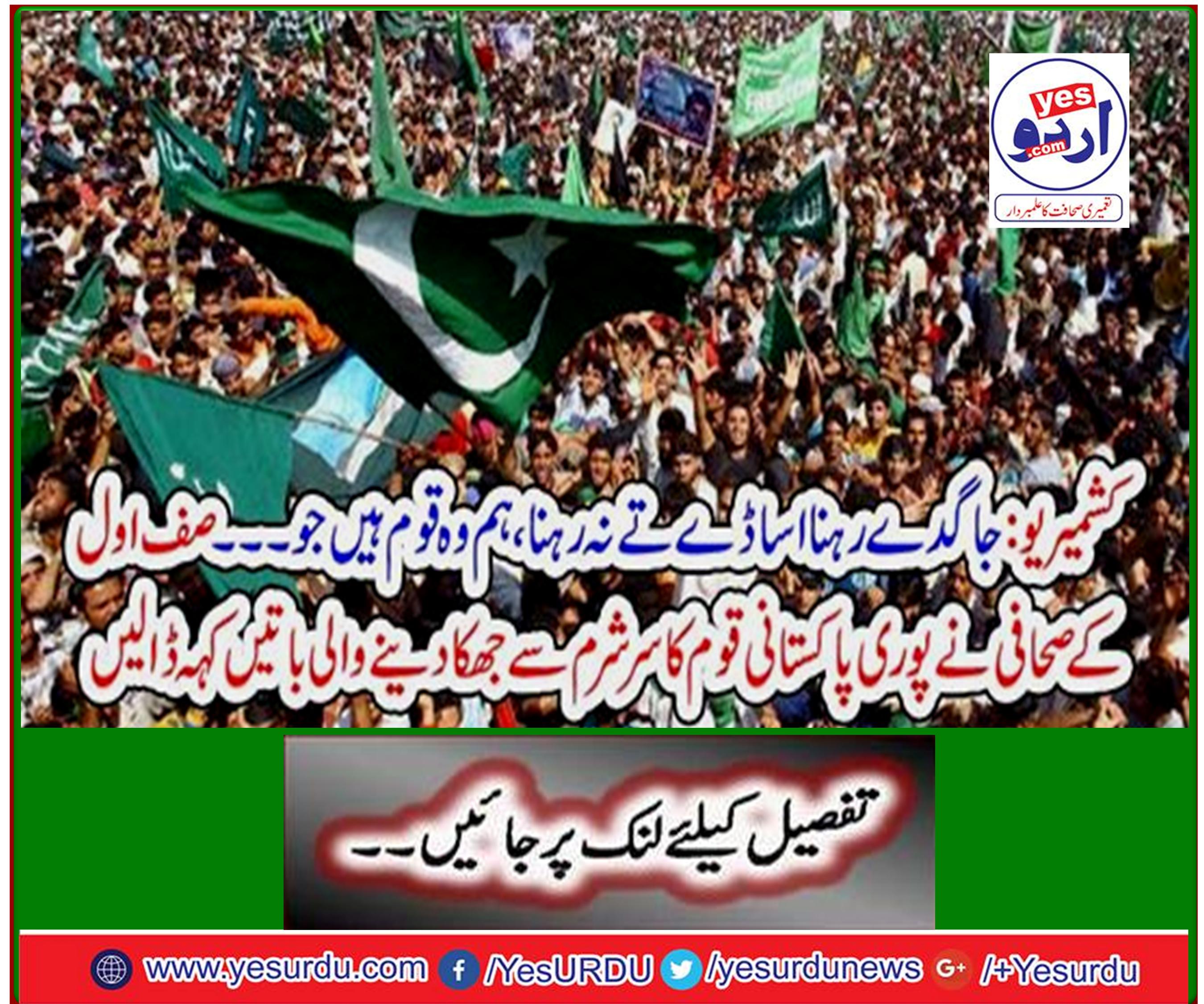 Front-line journalists say shocking things to the entire Pakistani nation