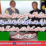 Whom did Mahathir Mohammed promise to support in Pak-India tensions? Iran's Astonishing Breaking News