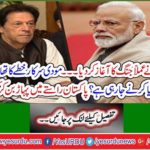 What is the Modi government going to do to make the region annexed? Pakistan became a mountain on the way